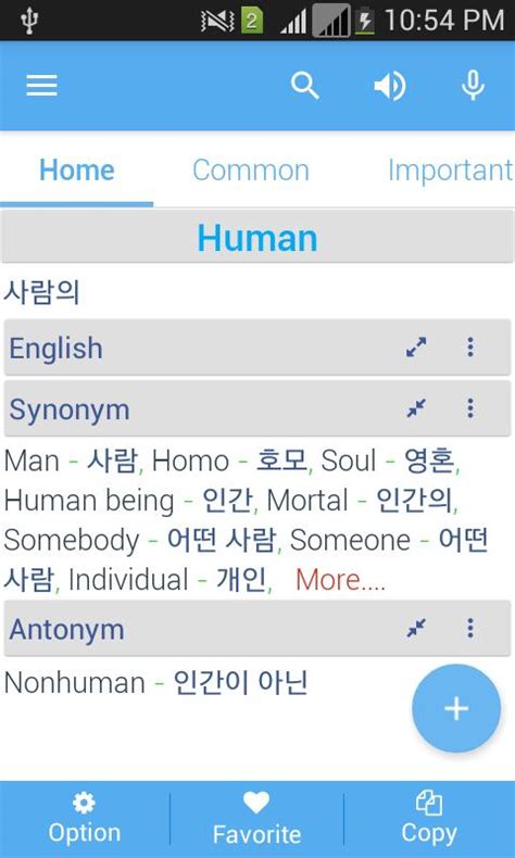 korean dictionary download.